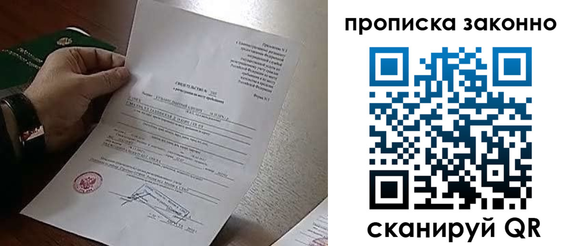 прописка в Козельске