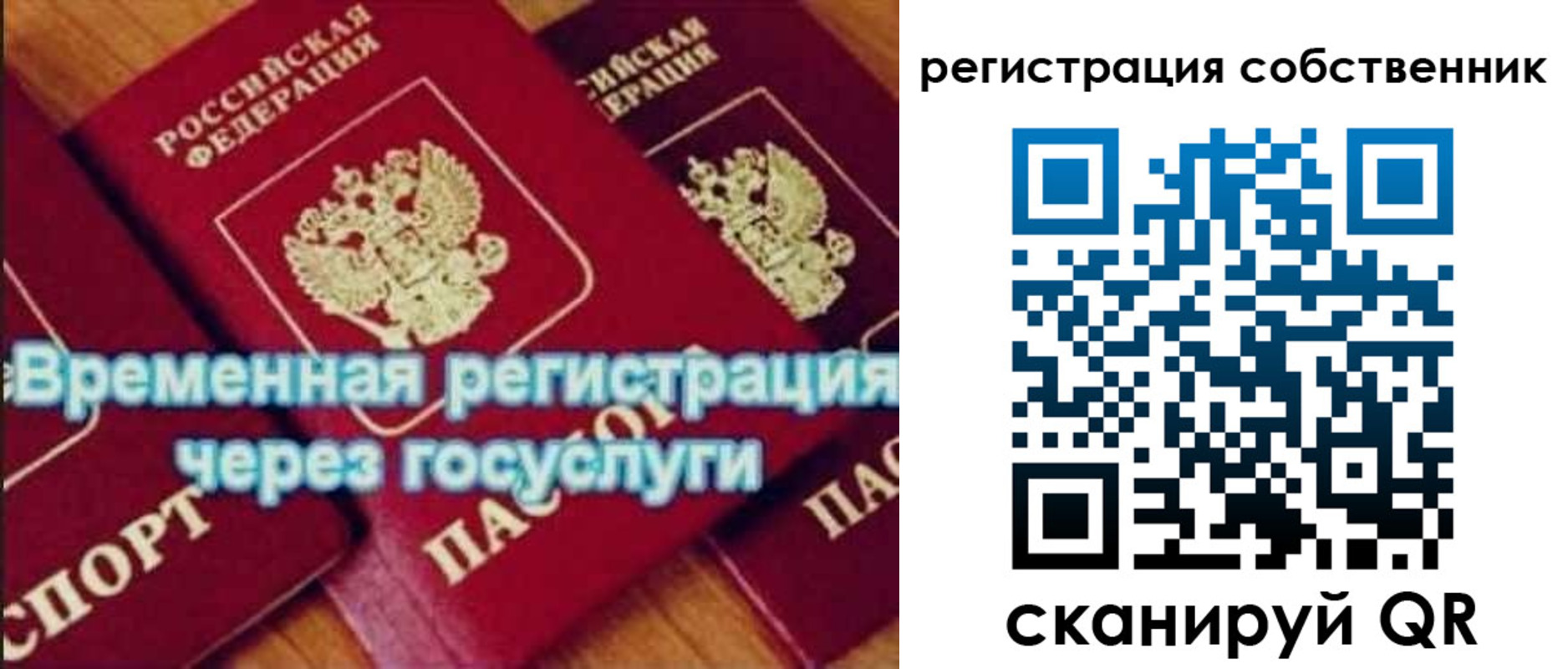 прописка в квартире в Козельске