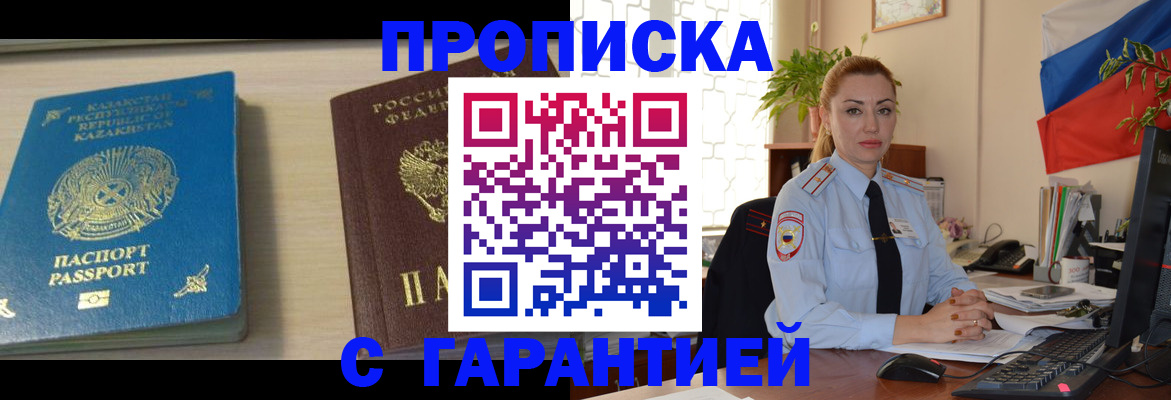 прописка от собственника в Козельске