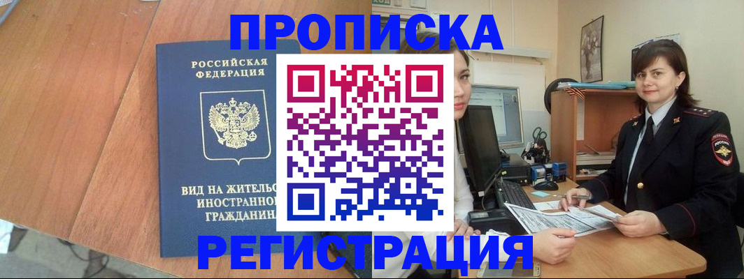 прописка в квартире в Козельске