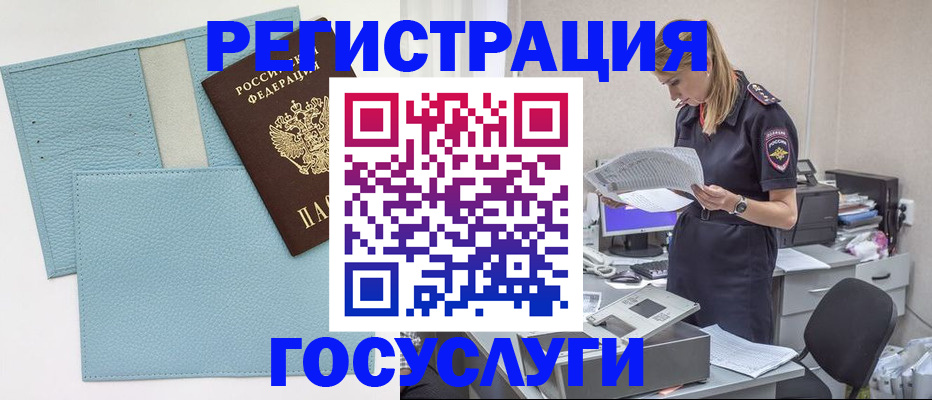 временная регистрация собственник в Козельске
