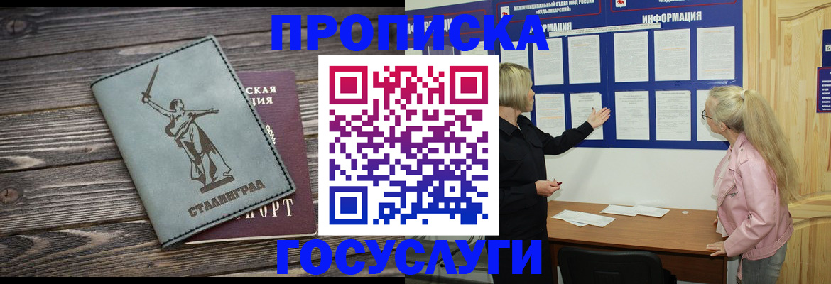 прописка иностранных граждан в Козельске
