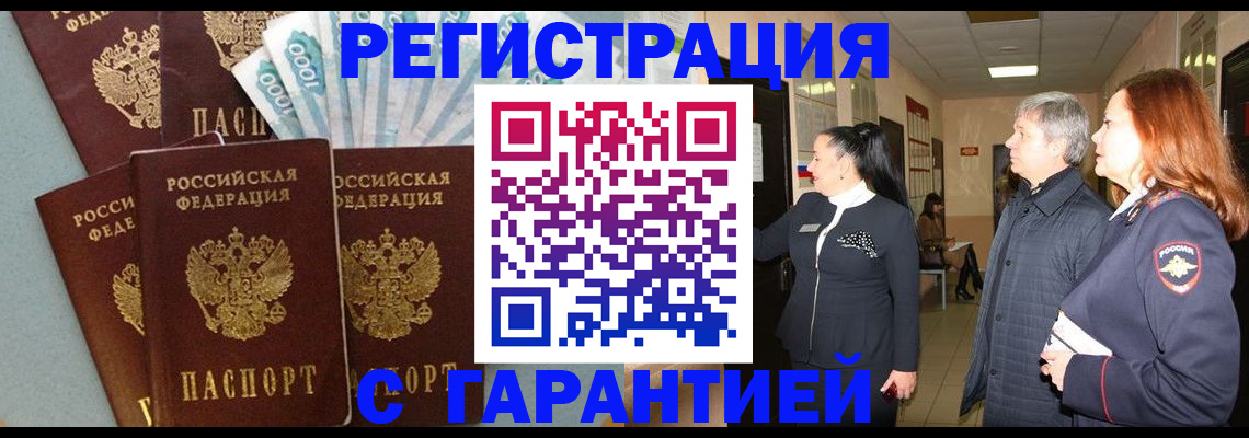временная регистрация поиск в Козельске