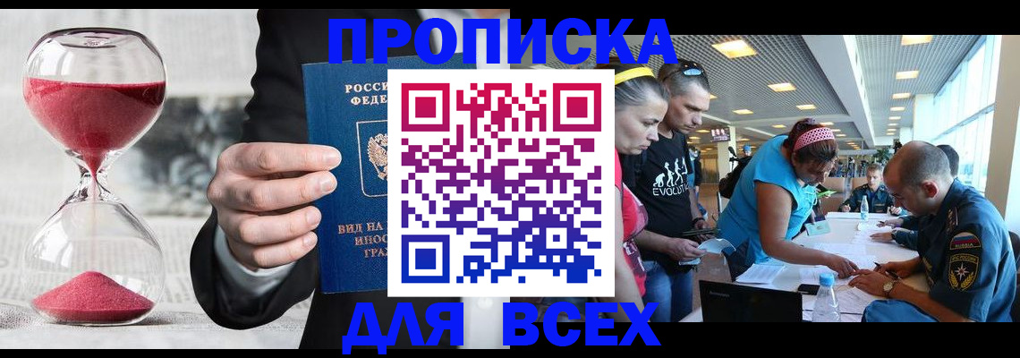 временная регистрация купить в Козельске