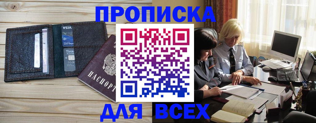 прописка регистрация в Козельске