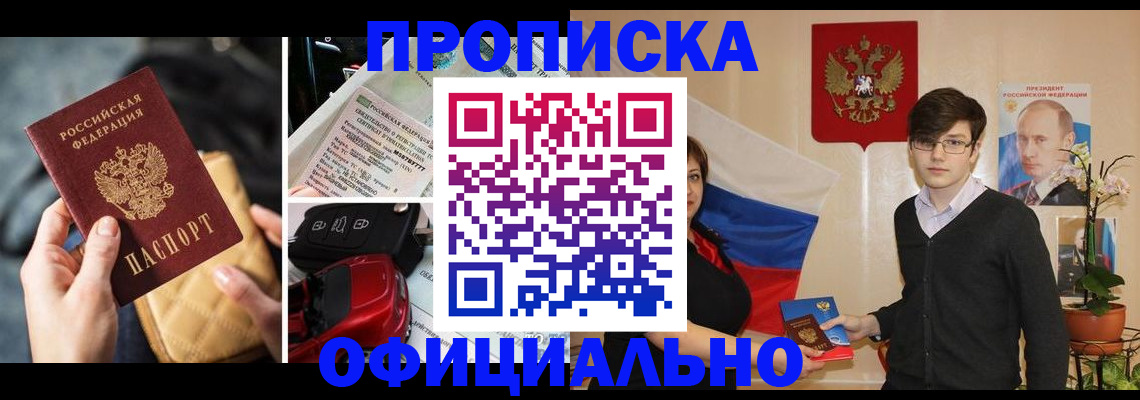 прописка штамп в Козельске