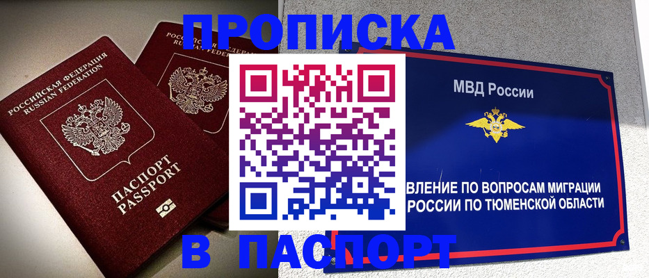 купить прописку в Козельске